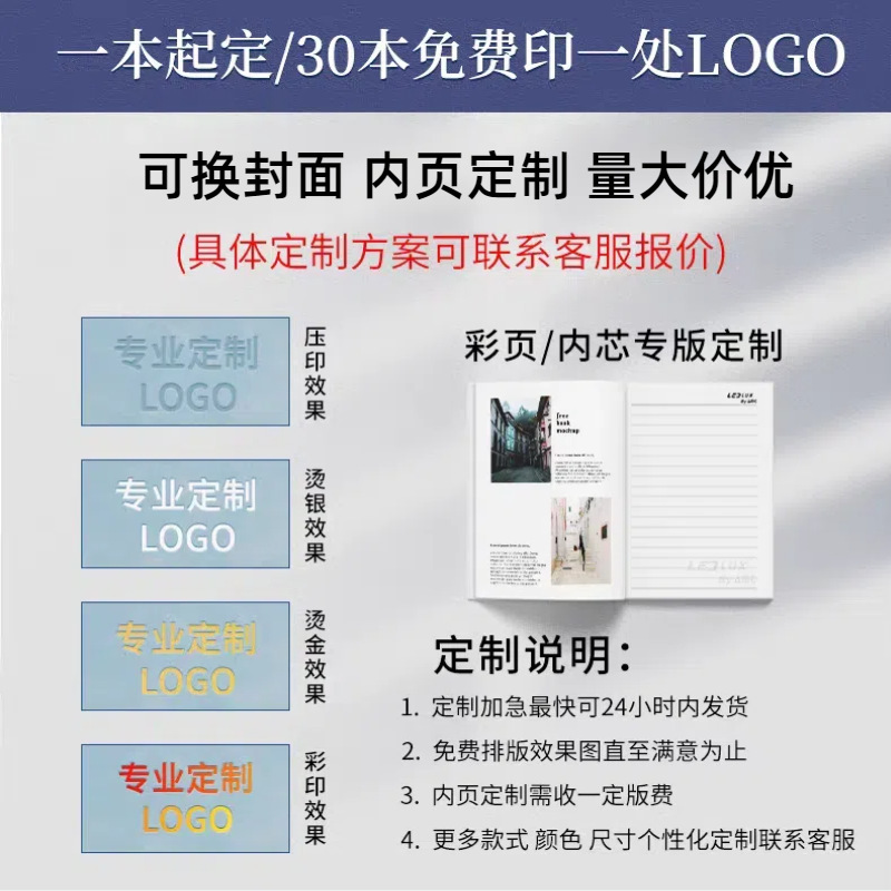 斜纹笔记本礼盒套装定制logo软皮高颜值商务办公高档伴手礼记事本|undefined