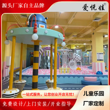 高端大小型淘气堡儿童乐园游乐场设备商场小区室内游乐园设施厂家