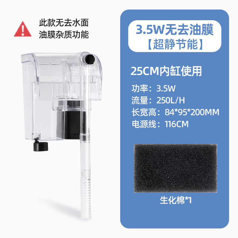 &水槽フィルター、循環水ポンプ、酸素発生器、小型水槽壁掛け小型スリーインワン滝|undefined