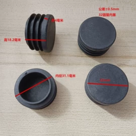 家具配件;塑料堵头;橡塑管套