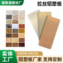 拉丝铝塑板4MM装饰板材批发内外墙广告招牌背景外墙复合铝塑板材