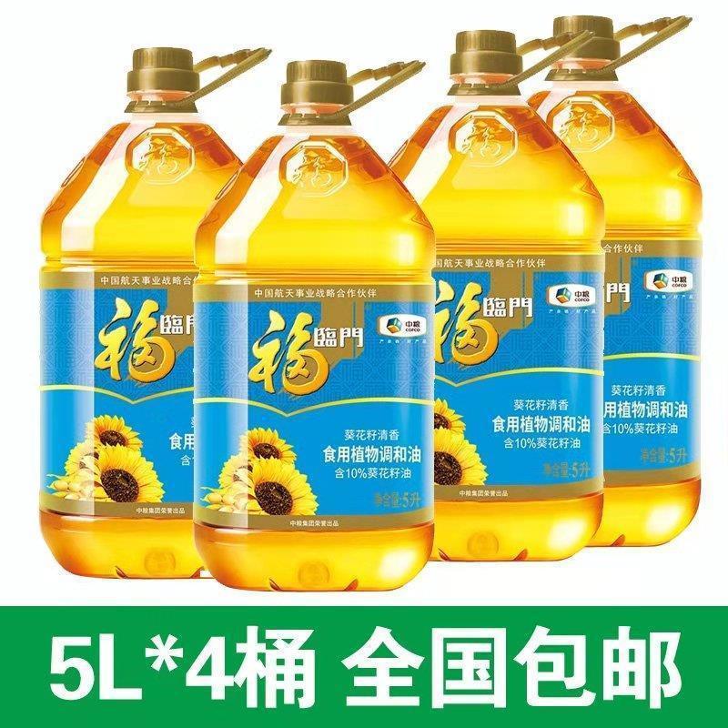 Sunflower oil COFCO Fortune Sunflower Refreshing fragrance edible Botany 5L*3/4 Full container Salad Cooking oil