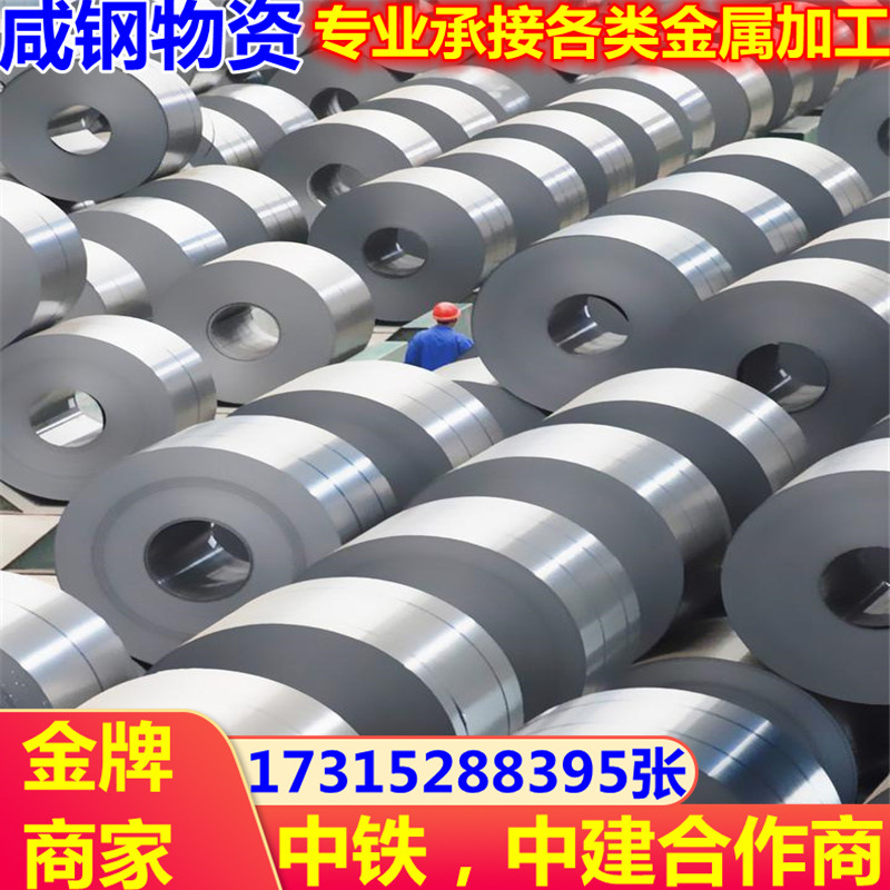 现货批发带钢 冷热轧带钢 光亮带钢 镀锌带钢 可按客户要求分条