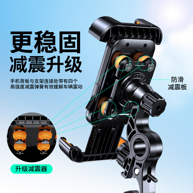 電動車手機支架外賣騎手導航減壓減震硅膠四爪鎖緊支架 4