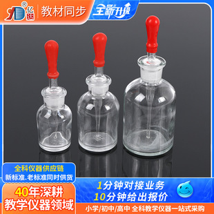 厂家定制玻璃透明棕色滴瓶实验室器材3060125ml红胶头英式滴瓶 阿里巴巴 