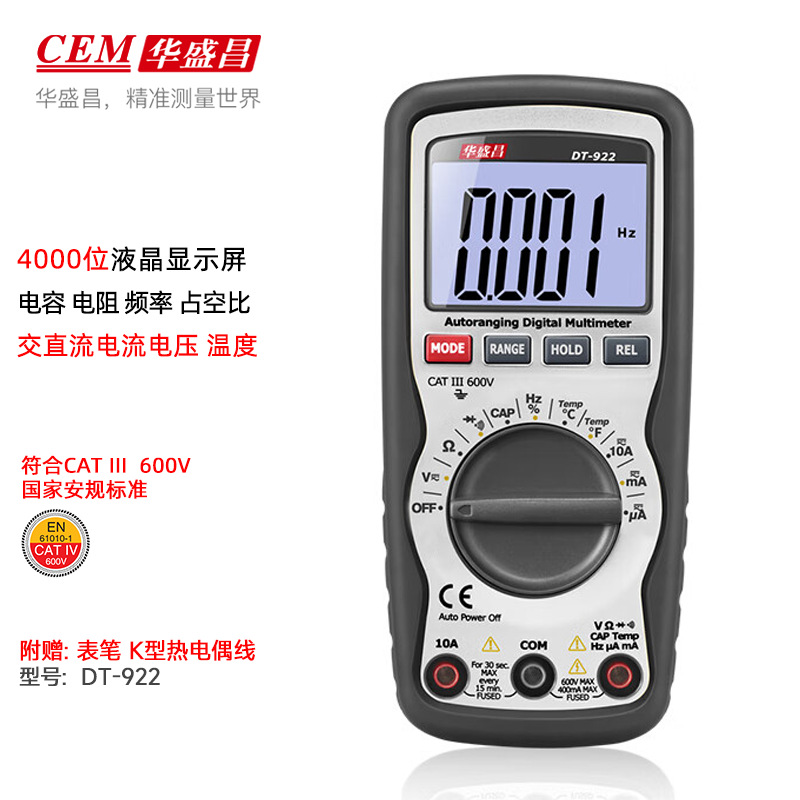 CEM华盛昌DT-922真有效值防烧数字万用表自动量程万用表蓝牙数显