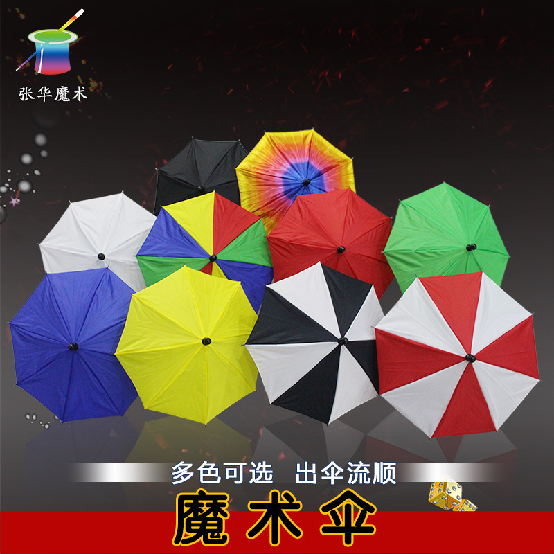 Zhang Hua Magic Props Magic Umbrella Empty-Handed Umbrella-Making Silk Scarf Transforming into Umbrella Colorful Umbrella Stage Creative Silk Scarf Transforming into Magic Umbrella