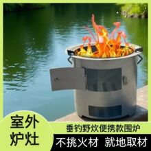 柴火火炉木炭围炉煮茶取暖煮饭户外烧烤家用野炊多功能加厚烧柴炉
