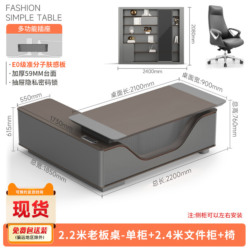 老板桌总裁董事长办公桌高级感大班台经理办公室桌办公桌椅组合|undefined