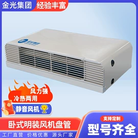 风机盘管;换热制冷空调;其他制冷设备