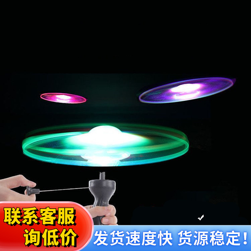 Night market hot-selling pull-string light-up flying saucer, the same style as the one popular on TikTok, children's light-up toy, available at street stalls, flashing frisbee