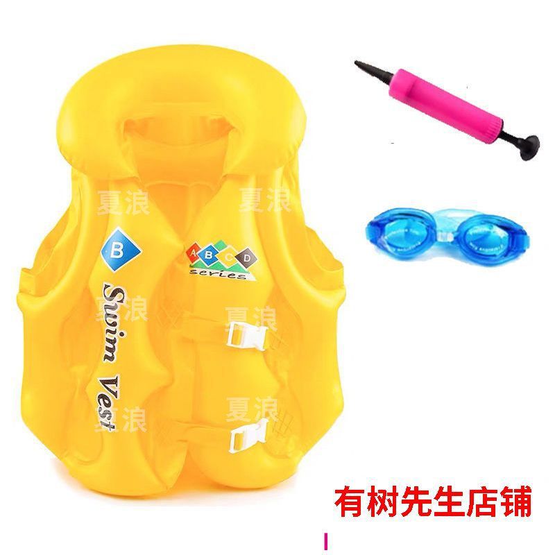 노란색 풍선 조끼 [수영 고글 + 펌프]