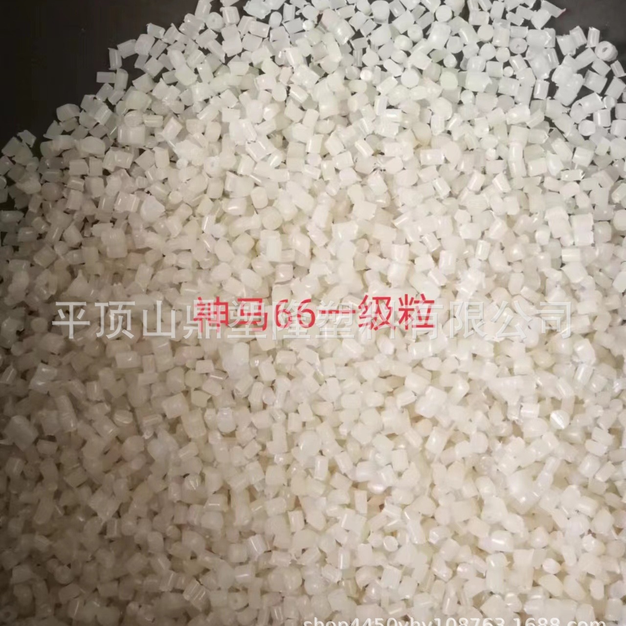 陕西尼龙66  平顶山尼龙神马 PA66再生料F 注塑 尼龙改性 塑料