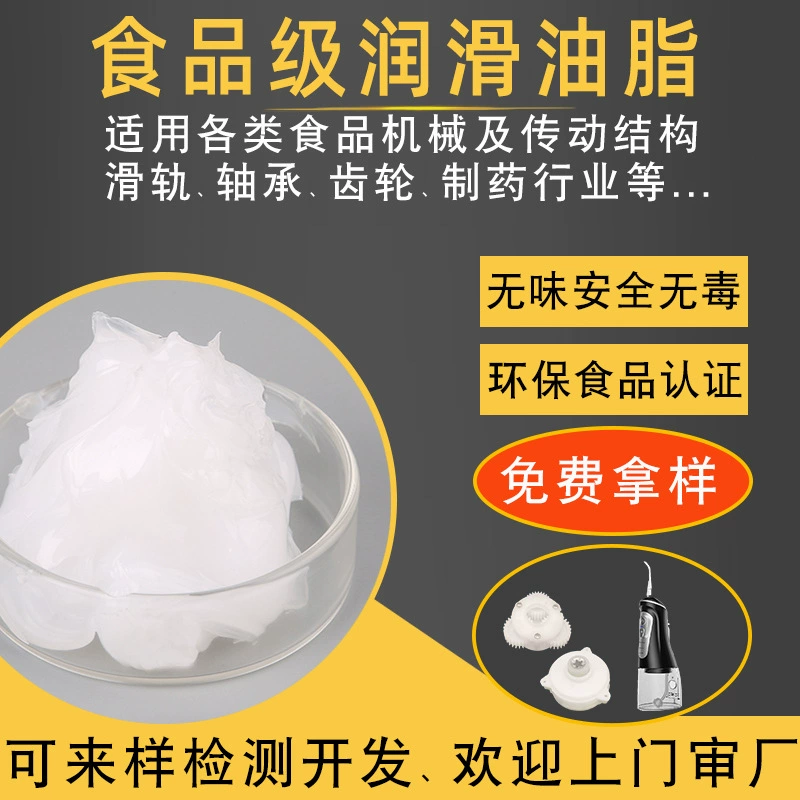 Завод в наличии без запаха пищевой механический двигатель клапана сердечника шестерни глушителя смазка пищевая смазка