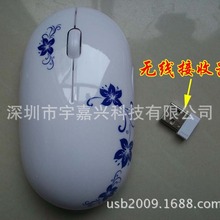 直销2.4G光电办公无线鼠标批发 特色青花瓷电脑鼠键套装礼品特价