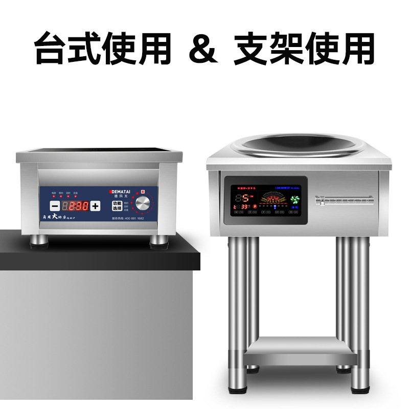8000W cocina de inducción estufa integrada cocina comercial de alta potencia 5000W estufa de fuego fuerte estufa de batería estufa de inducción cóncava
