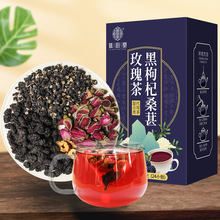 谯韵堂 黑枸杞桑椹玫瑰茶120g/盒 24小包 黑枸杞桑葚子重瓣红玫瑰