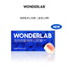 WonderLab玻尿酸夹心软糖透明质酸钠夹心果汁糖补充水分软糖果