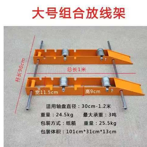 小型放线架厂家皮线光纤网线电缆光缆放线盘架便携导线架工地放线