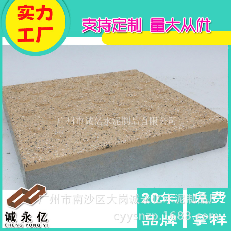 圆点条状凸面砖 小区 公园 过道 盲人 混凝土 止步砖 盲道地砖