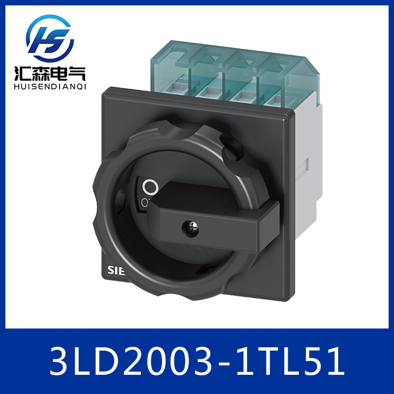 西门子 SENTRON 隔离开关 3LD系列主开关 3LD2003-1TL51