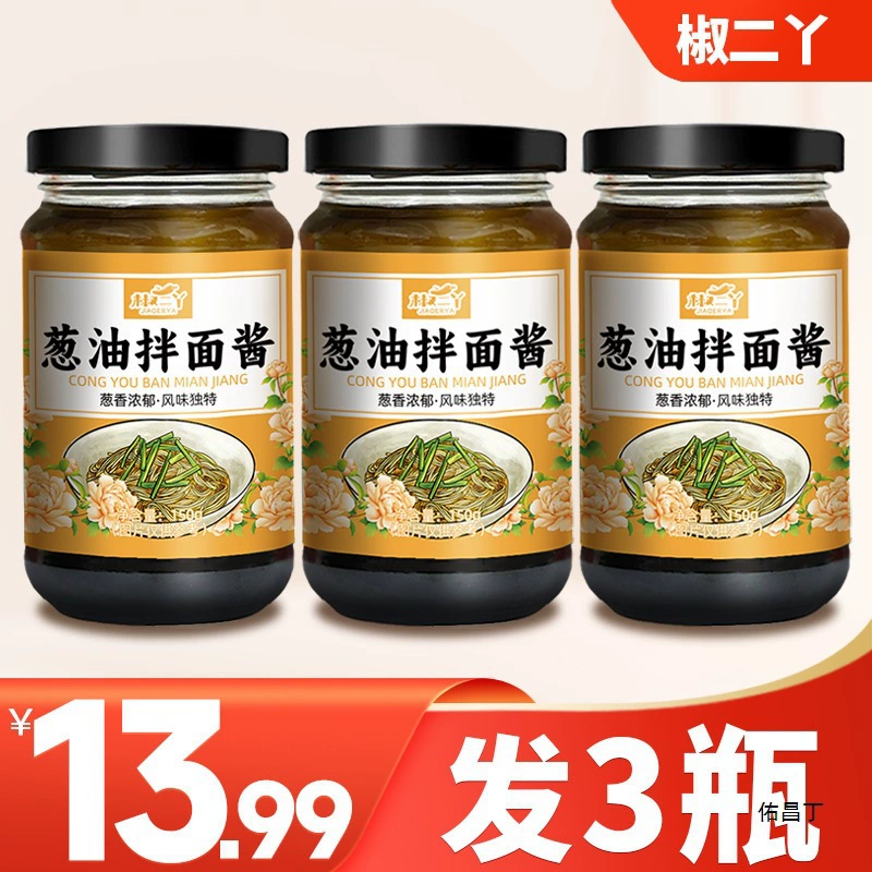 [3 бутылки за 13,99 юаня] Соус для лапши с маслом зеленого лука, соус для рисовой лапши, соус для жареной гречневой лапши, неострый приправа