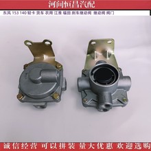HC 东风 153 140 轻卡 货车 农用 江淮 福田 刹车继动阀  阀门