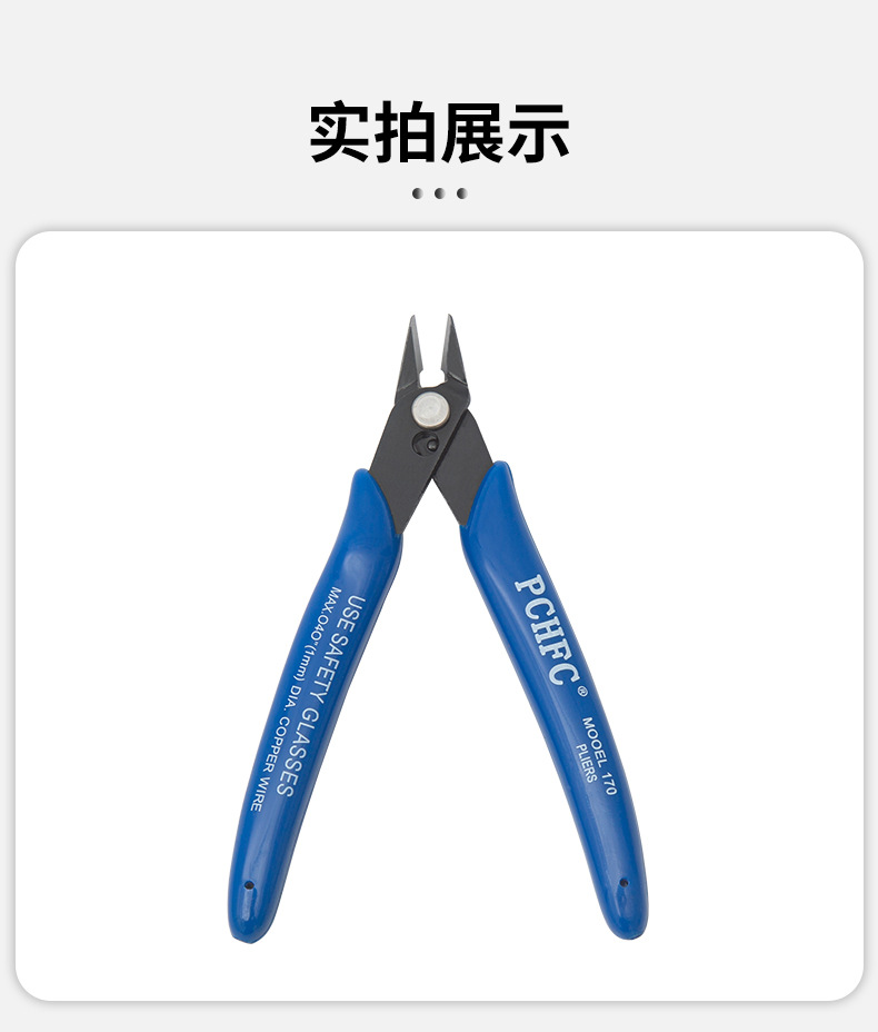 170电子剪钳-蓝色款_09