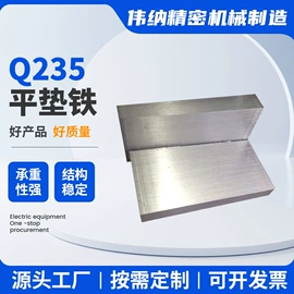 机床垫铁;机床减震装置;平板