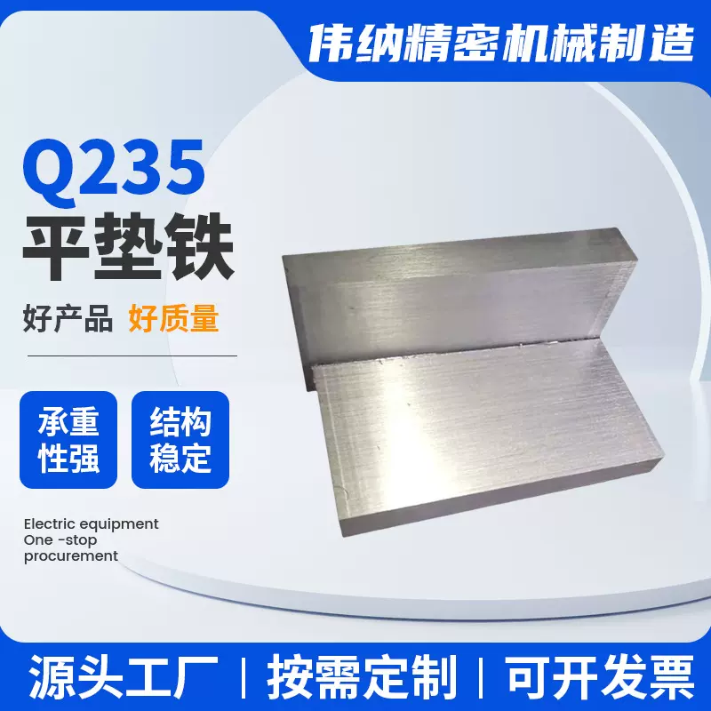 机床垫铁等高块量具平垫铁等高平行垫铁垫块平行块梯形垫铁斜垫铁