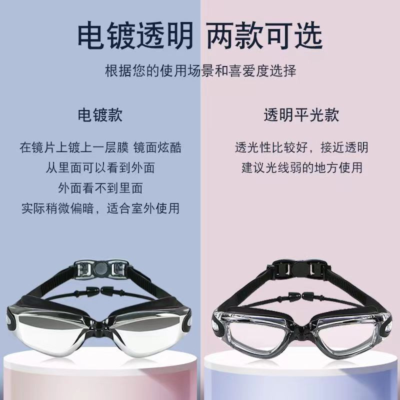 고화질 미드 프레임 수영 고글, 방수 및 안개 방지, 고화질 수영 고글, 눈을 조이지 않는 남성용 및 여성용 레이싱 수영 모자 보관 가방 세트