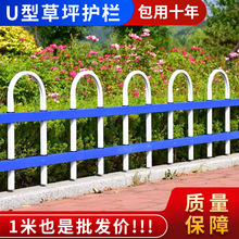 学校小区公园绿化隔离围栏草坪护栏花坛花园室外铁艺篱笆栏杆栅栏
