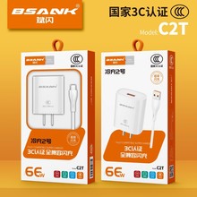 閃充66w超級快充 手機充電器 6A全兼容閃充頭適用華為安卓充電頭