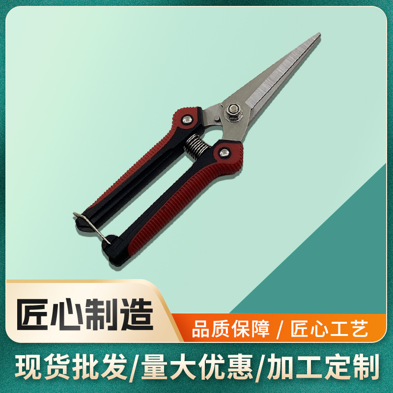 现货园林剪刀树枝修剪橘子西红柿辣椒水果疏果粗枝葡萄线家用花剪