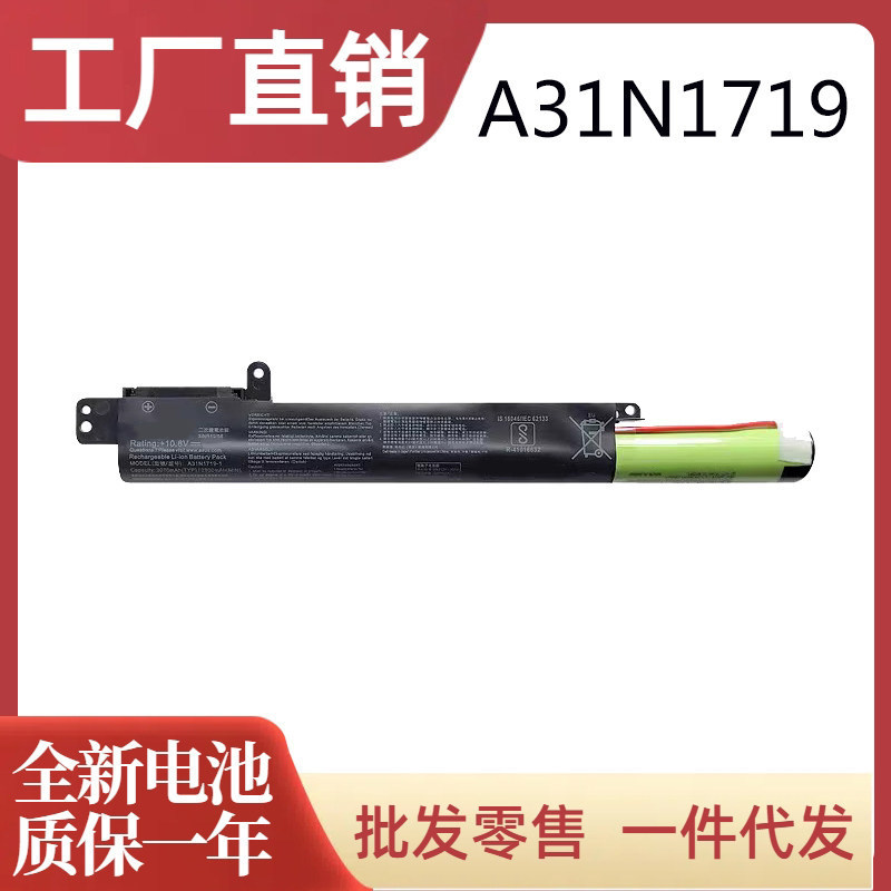 Suitable for Asus Y5000U Y4000U A407U A507U X407Ua A31N1719 Laptop Battery