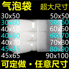 超大气泡袋40 50 60 70cm泡泡袋快递气泡膜袋加厚防震泡沫垫