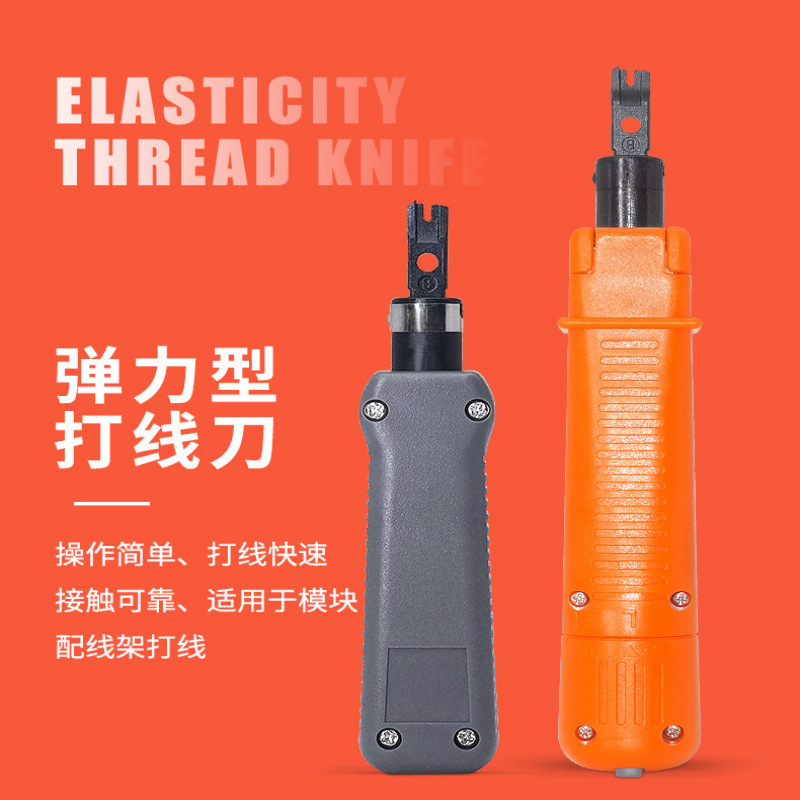 Cable Crimper for Network Cable Module, Socket Panel 110, Wiring Rack, Telephone Line Crimper 19inch Adapter
