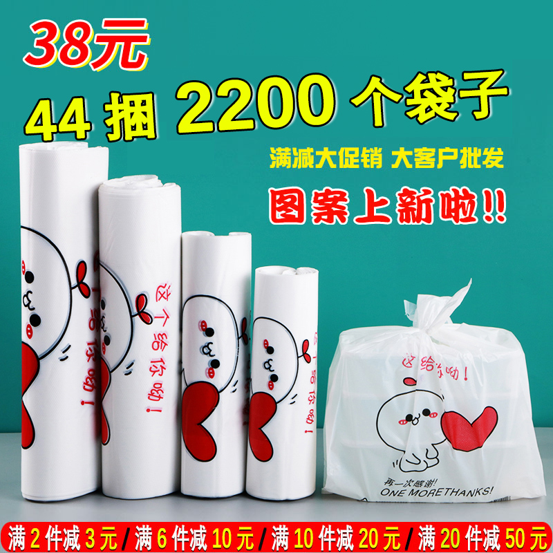 加厚外卖打包袋餐饮商用批发方便袋水果手提带包装食品级塑料袋子