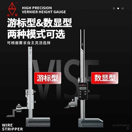 水平尺;高度计高度尺;V型架