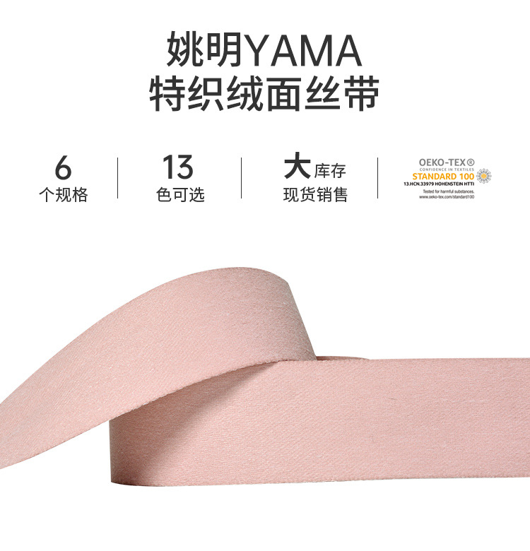 Yao Ming cinta de gamuza DIY perfume cosméticos cinta colgante ropa accesorios textiles correa de gamuza tejida especial