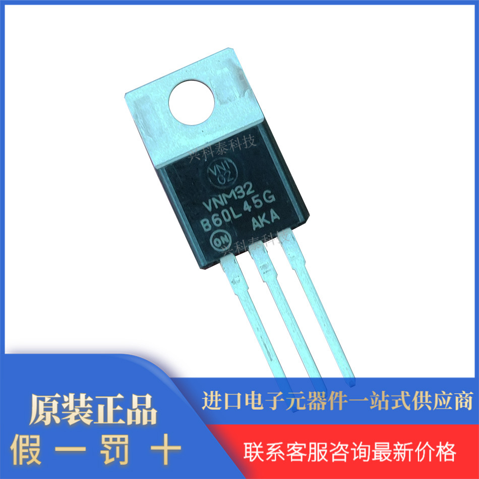 ON安森美肖特基二极管 MBR60L45CTG  丝印 B60L45G