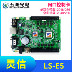 霊信e 5コントロールカードledディスプレイ広告スクリーン
