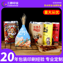 淄博保温袋锡铝箔纸袋炸串防油纸袋外卖打包袋小吃包装 铝箔烧烤