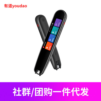 Youdao dictionary pen X3S Ultimate English Translation pen Point reading pen