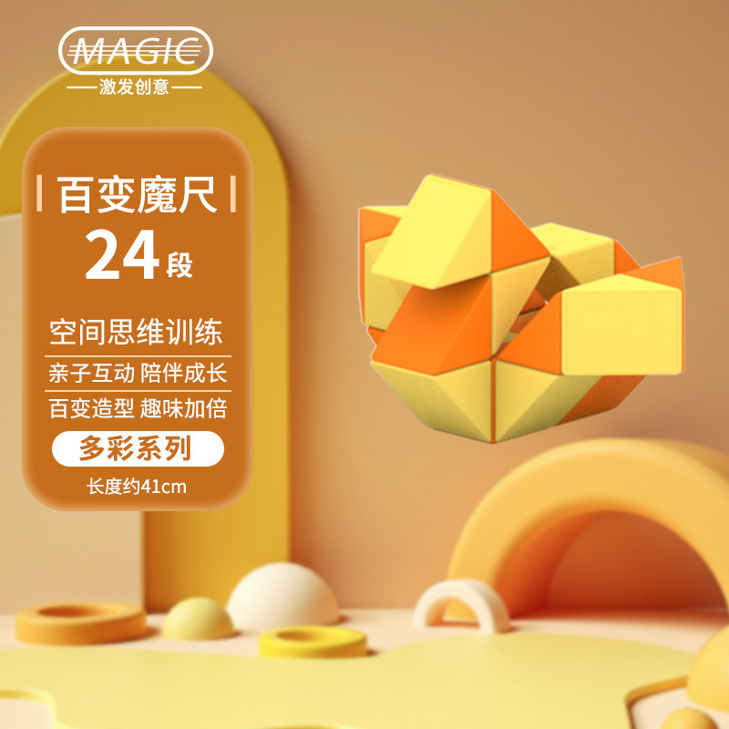 【ドロップシッピング】Diansheng 多用途マジック定規 24-36-72 セクション 96-240 セクション 小学生向け子供用知育玩具|undefined