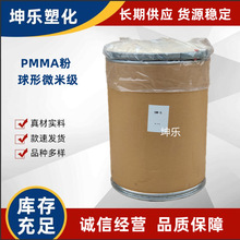 PMMA粉 粒径1.8μm微米级 消光微粉 家具漆  透明涂料 抗粘连剂