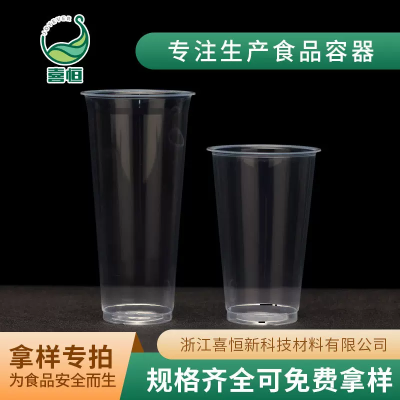 定做一次性打包杯塑料密封咖啡杯带盖外卖打包奶茶一次性甜品杯