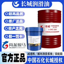 长城得威L-CKC220中负荷工业闭式齿轮16KG/20L油润滑油
