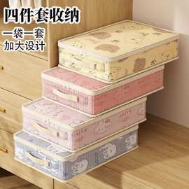 四件套收纳袋家用床单被罩特厚整理袋衣柜棉被衣物防霉防尘储物包