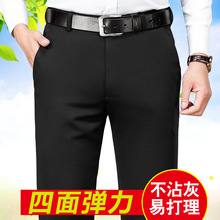 秋冬款男款商务休闲直筒西裤男弹力男士直筒裤中老年男裤子长裤